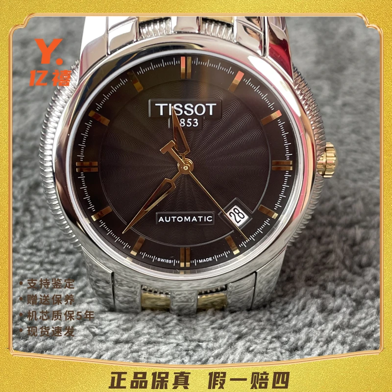 95新 Tissot/天梭 经典/男士/自动机械精钢39mm原装带盒