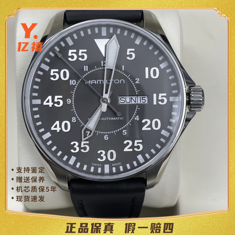 95新  汉米尔顿/飞行员系列/自动机械/精钢/灰盘/46mm/单表后扣