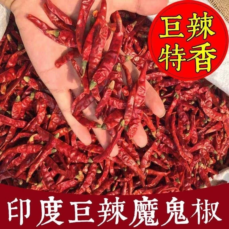 特辣1斤干辣椒批发魔鬼辣椒超辣香辣辣椒粉辣椒段干红辣椒250g