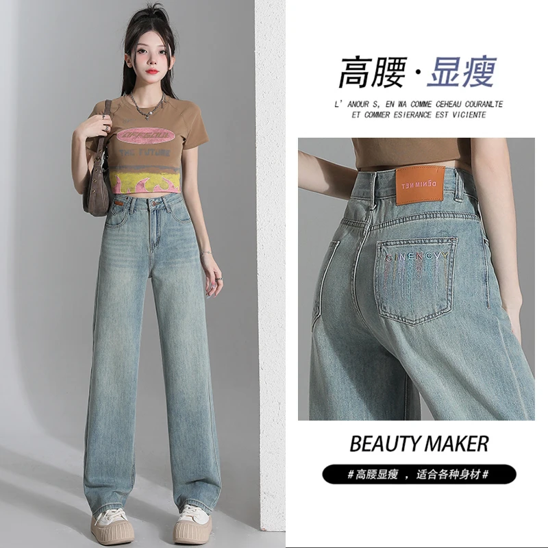【木木夕】阔腿牛仔裤女春秋宽松高腰垂感百搭拖地裤显瘦直筒长裤子
