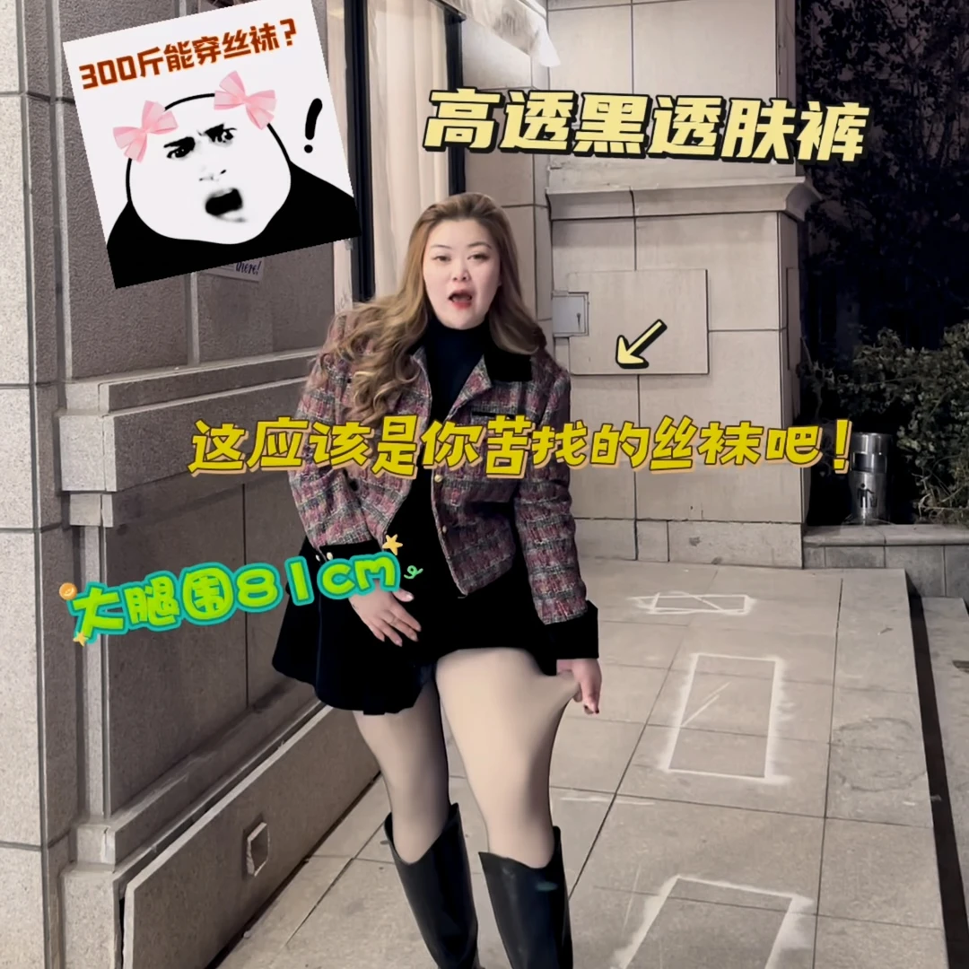 冬季神器（450克）加绒加厚透肤裤网红打底裤高腰打底裤显瘦打底裤