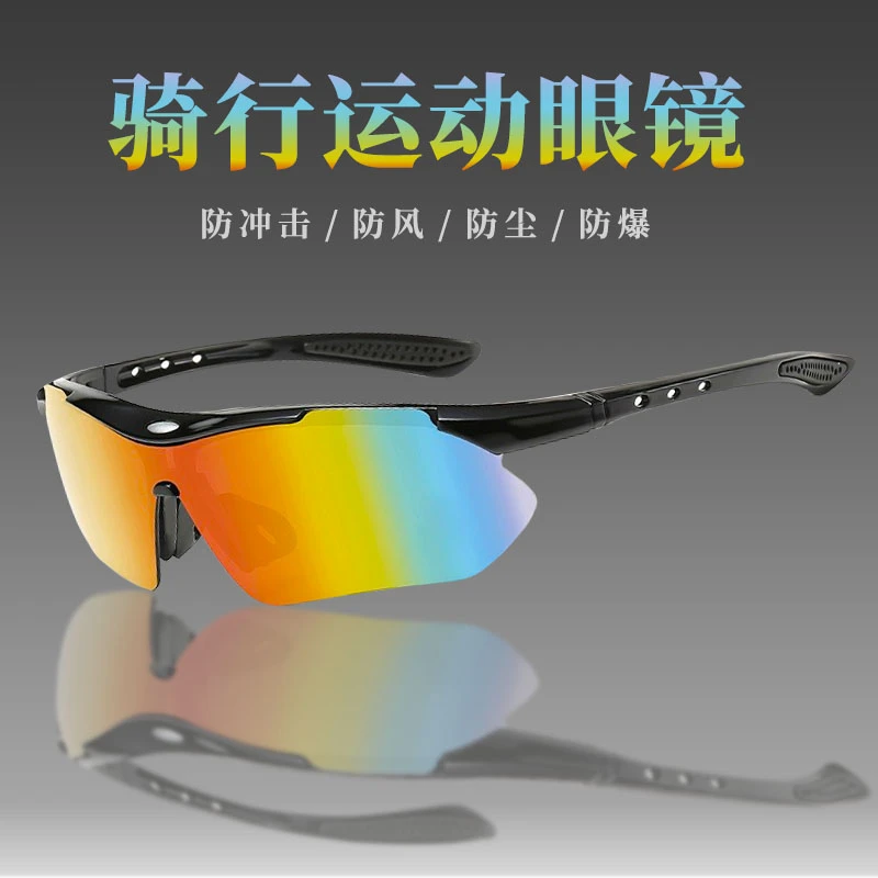 运动炫彩眼镜户外骑行防紫外线男女登山防风运动太阳镜防风沙防爆