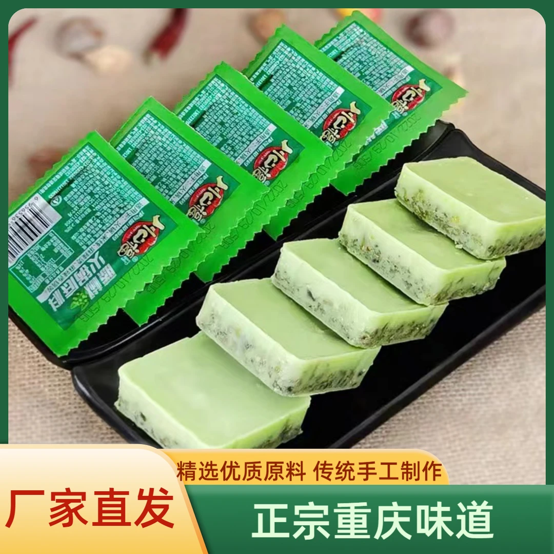 川口福藤椒火锅底料独立小包装重庆麻辣牛油青花椒小龙虾调味料