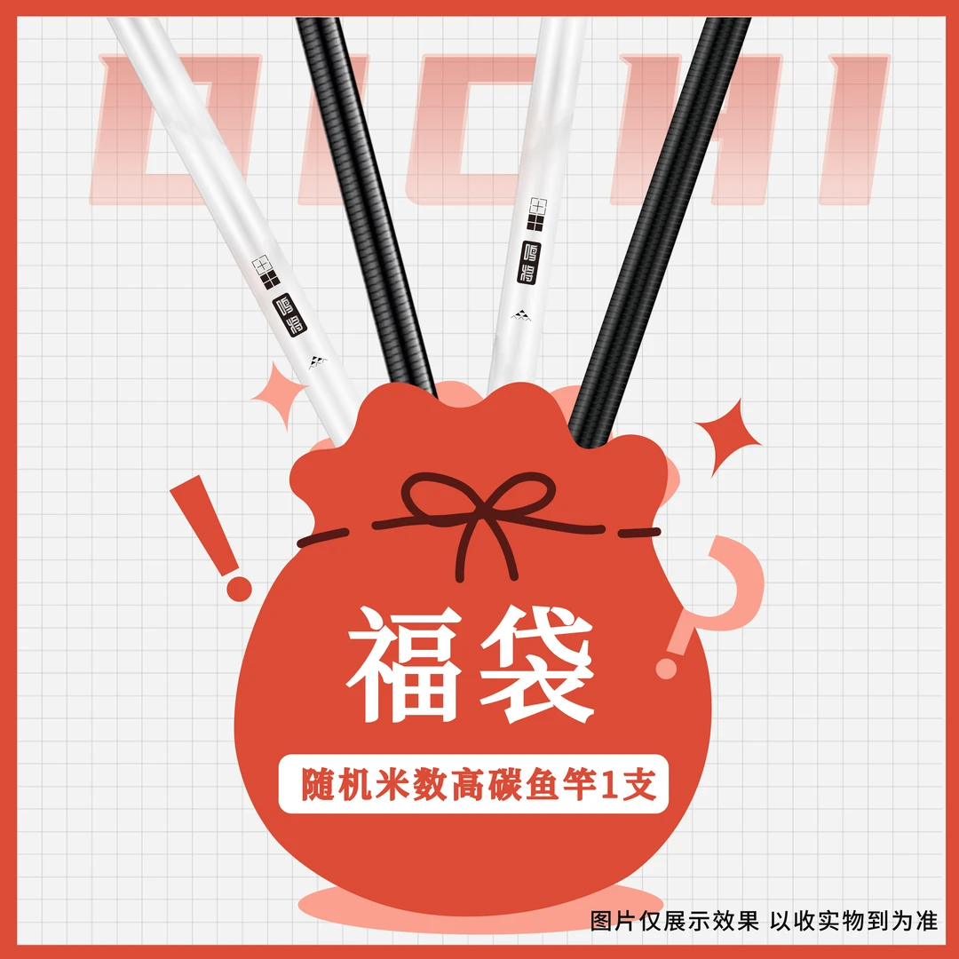 王总专属随机米数高碳鱼竿