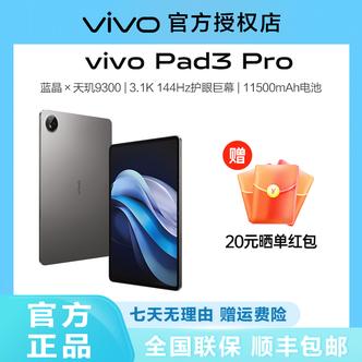 vivo Pad3 Pro13Ӣ9300ƽ144Hz2678Ԫ