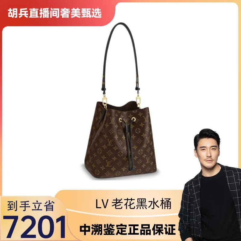 99新 LouisVuitton/路易威登 NEO NOE老花/黑水桶包单肩包