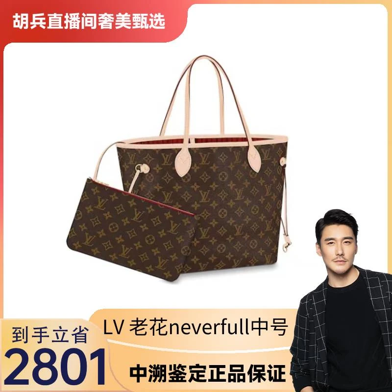 99新 LouisVuitton/路易威登 NEVERFULL子母购物袋红米内