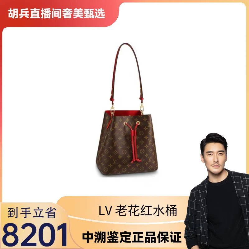 99新 LouisVuitton/路易威登 NEO NOE老花红水桶包单肩包