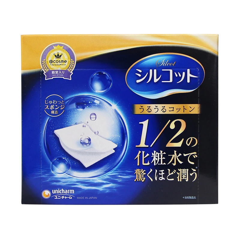 尤妮佳省水1/2化妆棉干湿两用