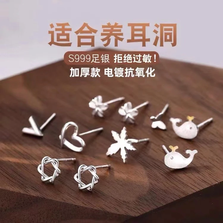 足银耳饰 s999银加厚款耳钉合集E4