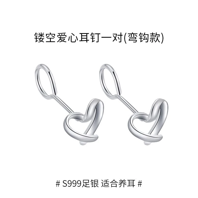 足银耳饰 S999足银镂空爱心弯钩耳钉E3-8
