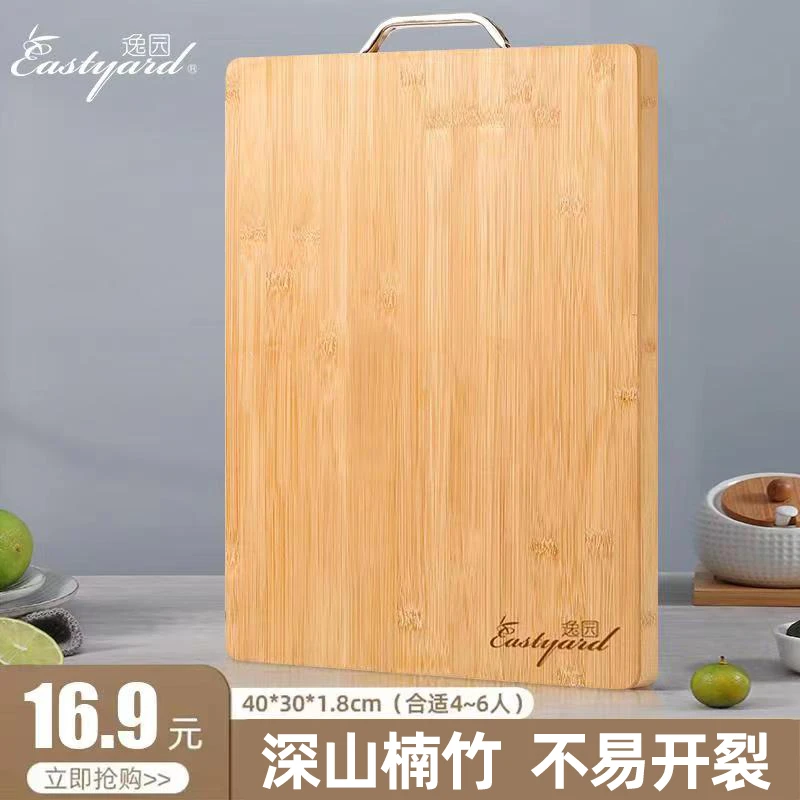 逸园楠竹加厚菜板家用砧板抗菌防霉大号竹菜板双面可用