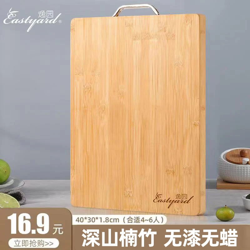 逸园楠竹加厚菜板家用砧板抗菌防霉大号切菜板