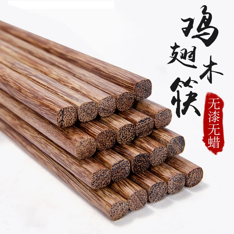【粉丝福利】鸡翅木筷子10双装家用筷子耐高温实木厨房
