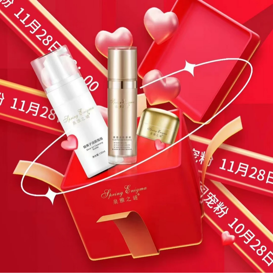 泉雅之谜青春多肽原液30ml洁面泡泡120ml