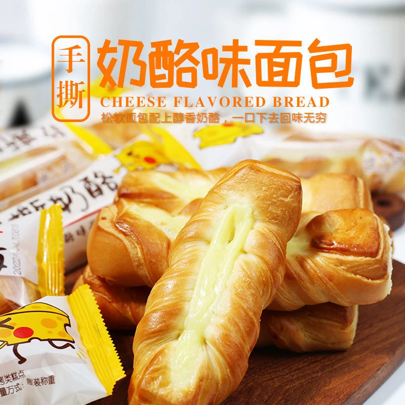超好吃软撕奶酪面包夹心西式糕点早餐零食
