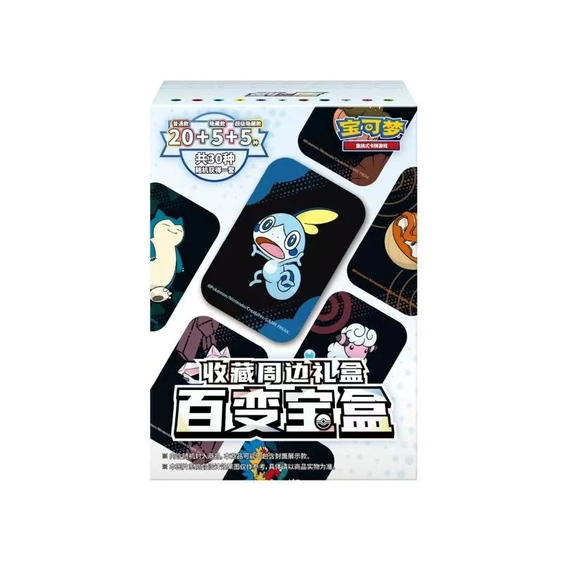 【新品】宝可梦PTCG简中百变宝盒