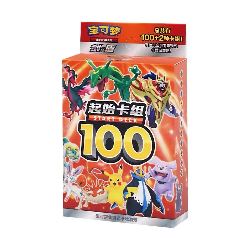 【百日回馈】宝可梦PTCG简中预组100起始卡组