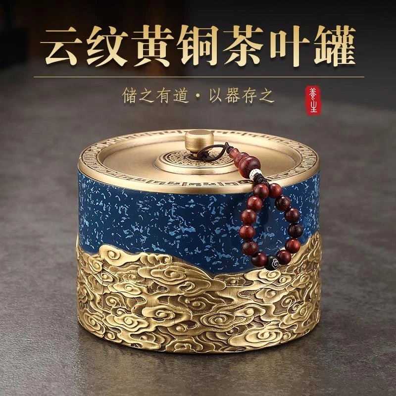 京也 纯黄铜茶叶罐家用高端密封带盖茶叶存储防潮收纳罐精品高档