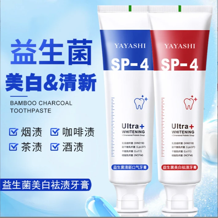 【屈臣氏推荐】SP-4鲨鱼益生菌美白牙膏护理牙龈清新口腔去牙渍牙黄