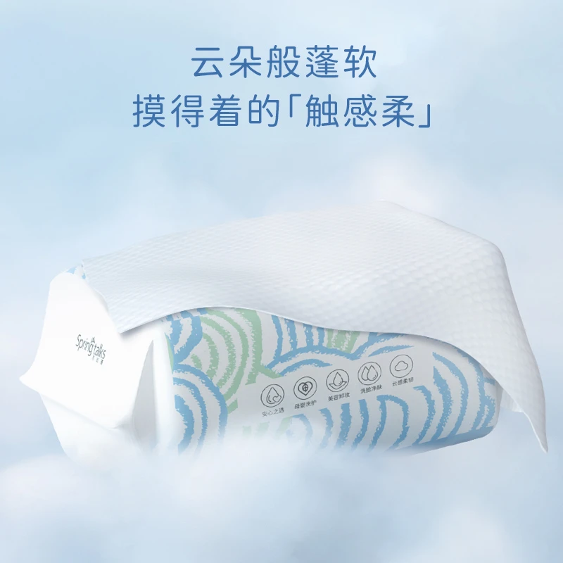 雀氏一次性亲肤绵柔巾婴儿干湿两用珍珠纹卸妆洗脸巾加厚80抽/包