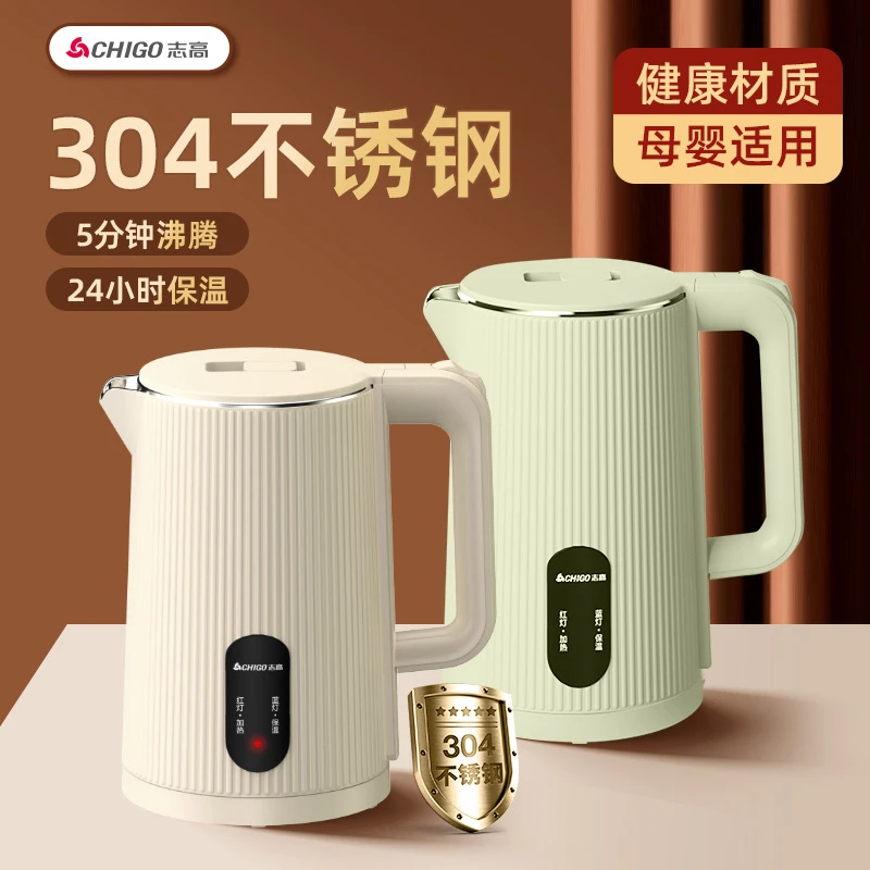 志高电热水壶烧水壶家用大容量全自动断电双层小型学生宿舍开水壶