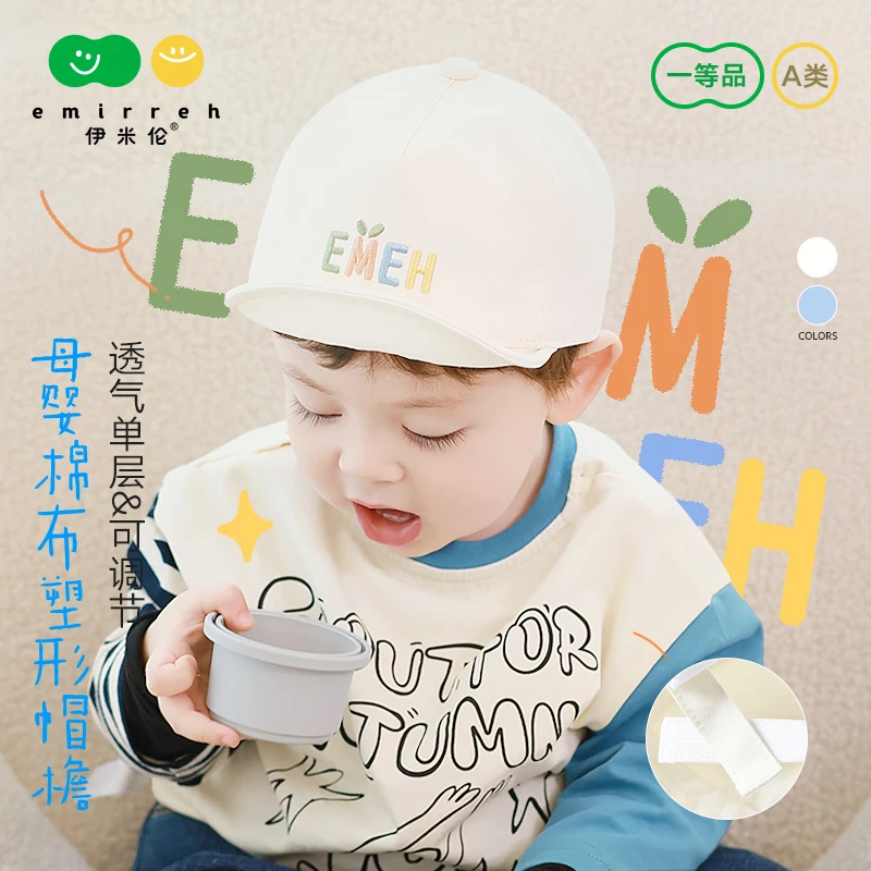 伊米伦2024春装新款宝宝鸭舌帽纯棉软帽檐婴儿帽子时尚洋气棒球帽