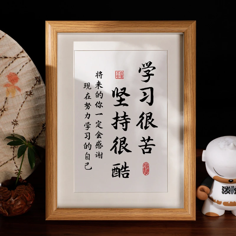 学习很苦坚持很酷书法桌面摆件挂墙装饰画鲁迅名言办公室鼓励学生