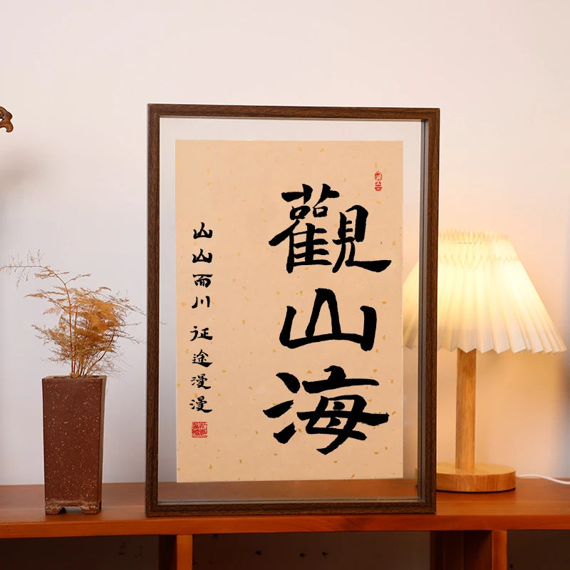 【观山海】书法相框名家作品真迹手写字画办公室公司书房摆台装饰字