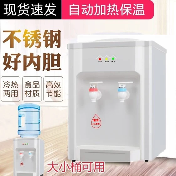 【小扬哥推荐】饮水机迷你台式温热制冷制热冷热家用办公学生宿舍