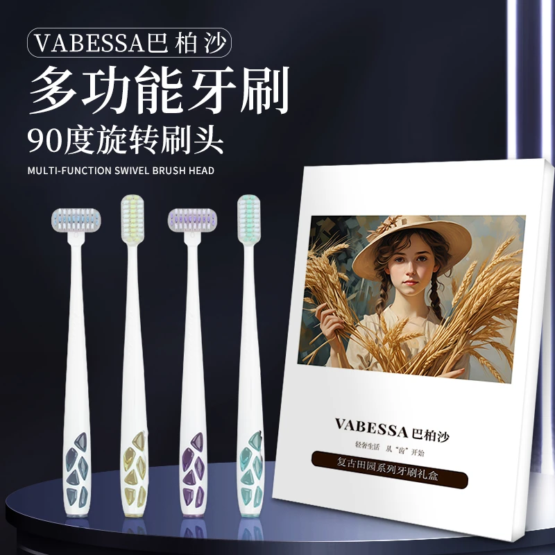 T型软毛竖刷牙刷旋转刷头家用成人异形巴氏去渍清洁牙缝家庭便携