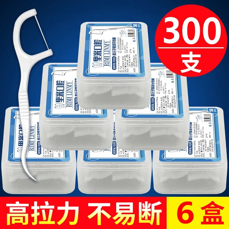 里米口腔经典牙线超细牙线棒家庭装成人剔牙线安全牙签高拉力家用