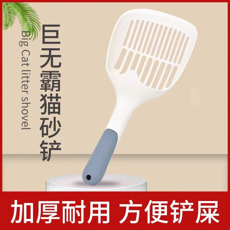 猫砂铲简派猫砂盆铲子铲屎神器大号简约细小空豆腐猫砂宠物用品