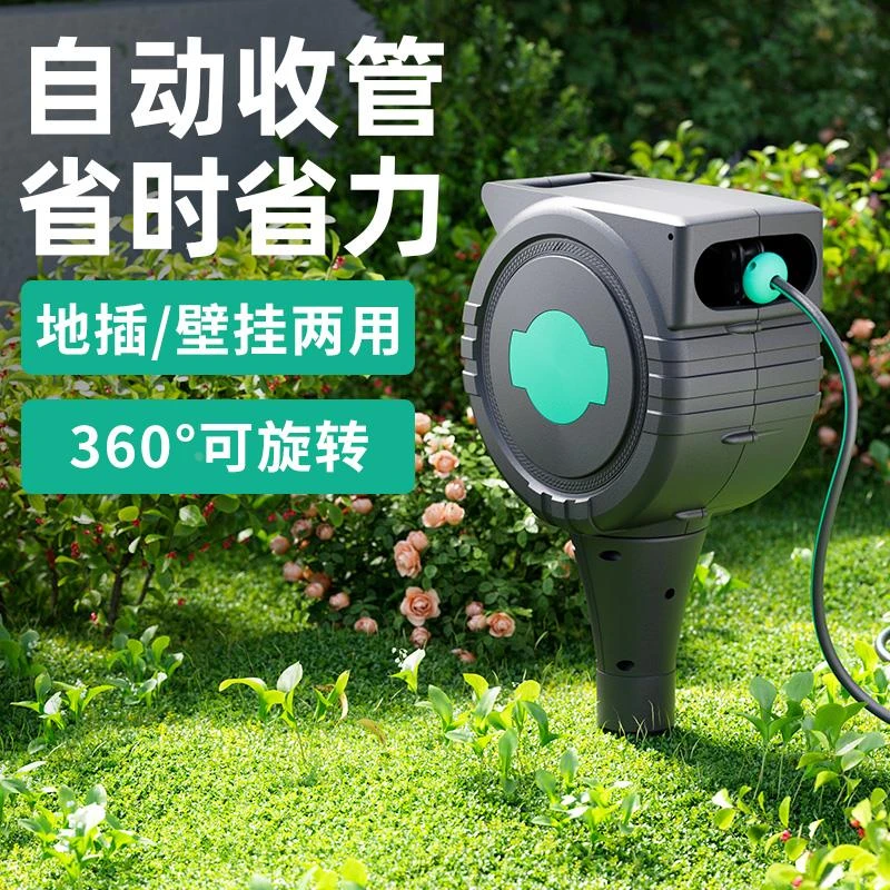 自动伸缩回收水管车架花园浇花浇水喷头水枪地插式收纳架庭院户外