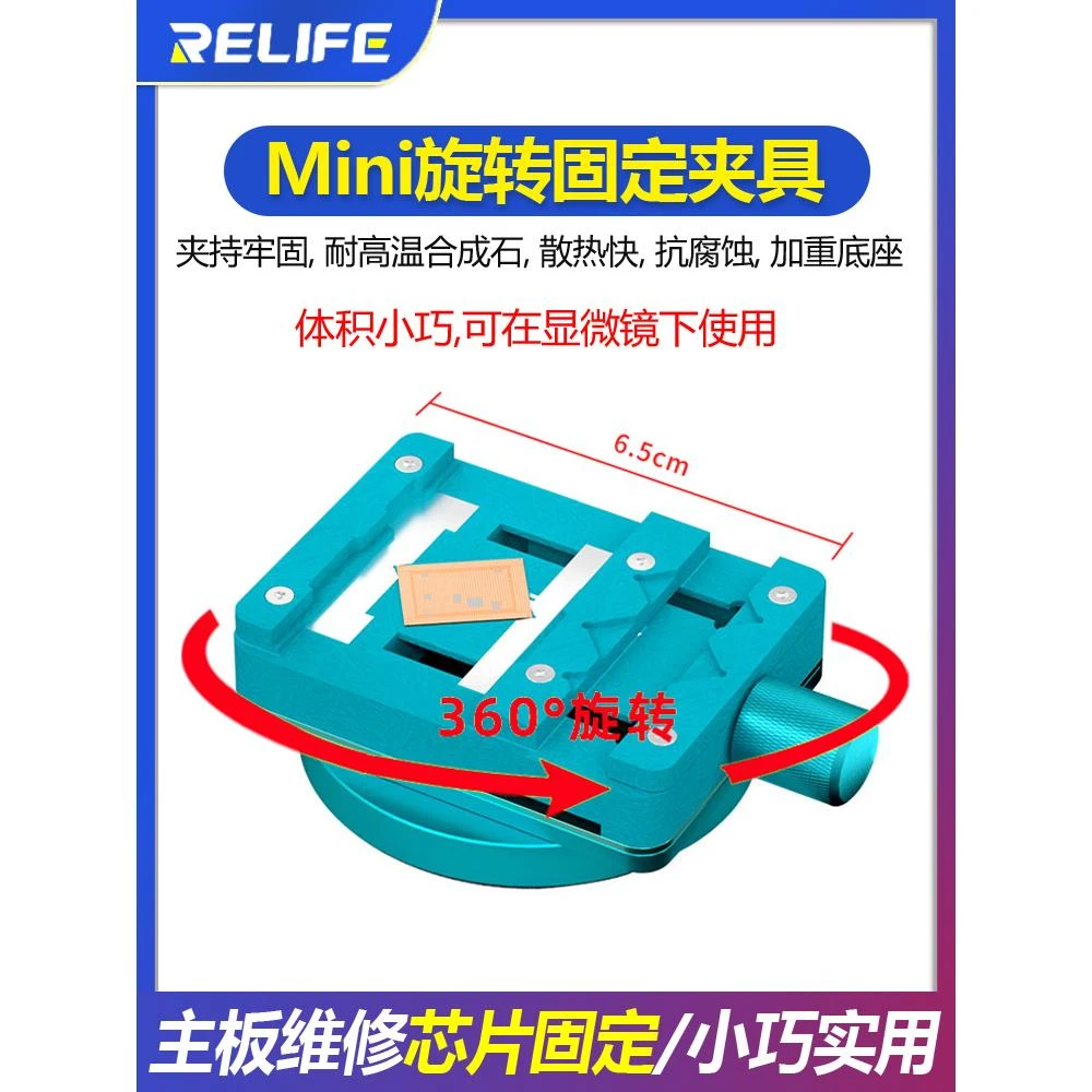 新讯多功能旋转固定夹具 手机维修主板CPU芯片固定显微镜mini夹具