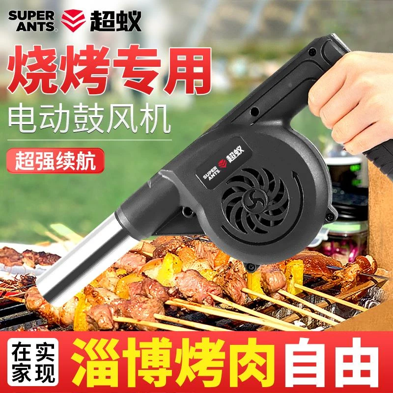 烧烤鼓风机锂电充电户外吹风机手持电动无线小型木炭生火专用手摇