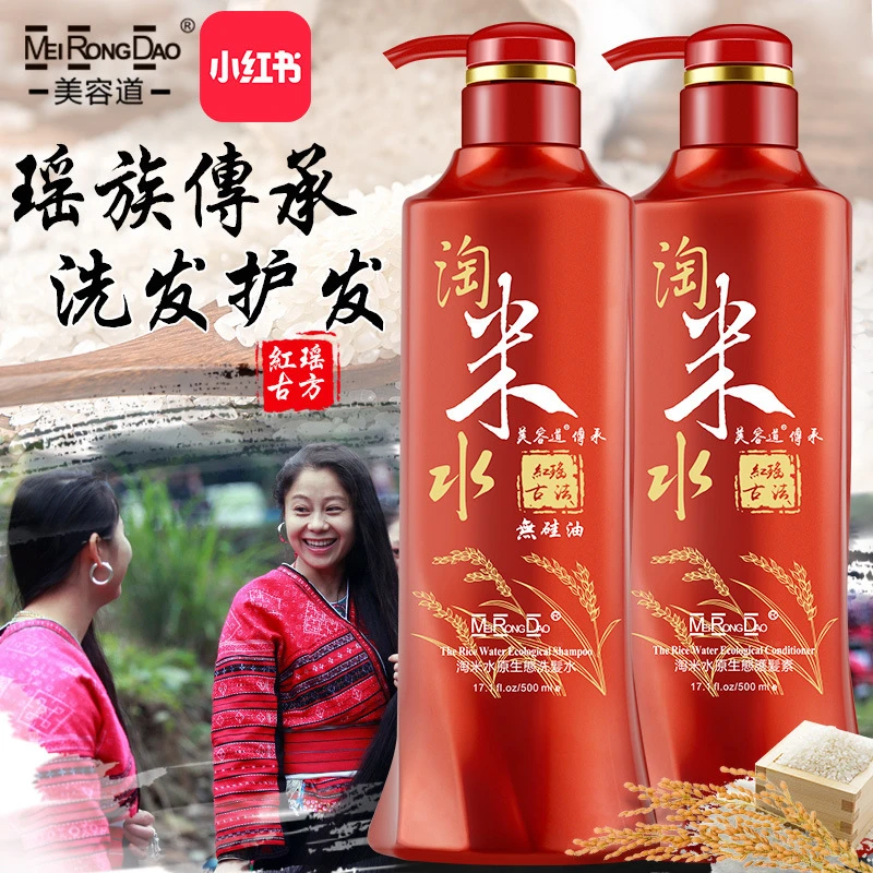 美容道芭米斐淘米水洗发水控油去屑滋养长发改善发质亮黑草本润发