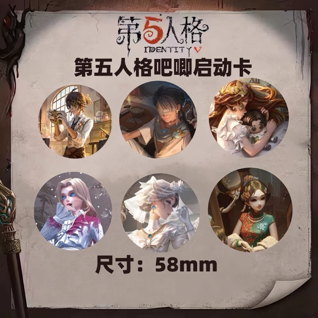 【第五人格】NFC启动吧唧可定制送礼物新款第五人格周边非镭射票