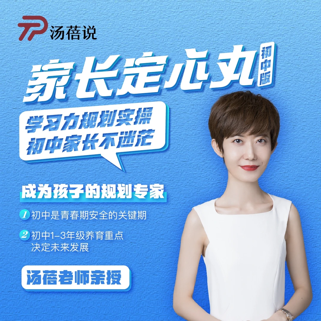 学习力规划实操课（中阶版）