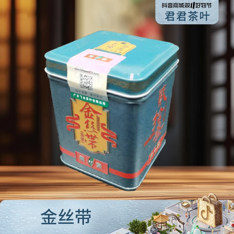 2022年飞台金丝带普洱生茶散茶（100g）11月10