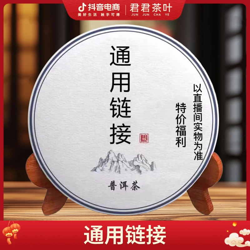 2006年0622普洱生茶饼茶（357g）11月15