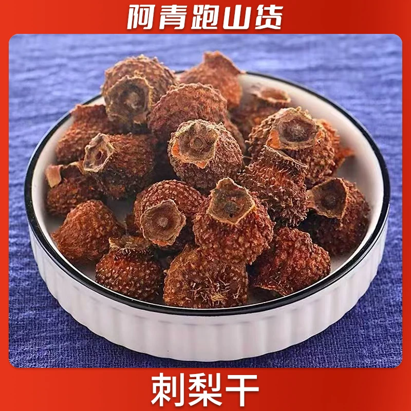山野食品农产品 刺梨干