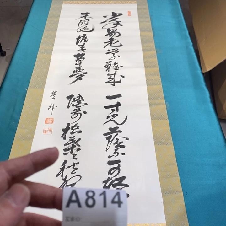 龙年吉祥平安喜乐