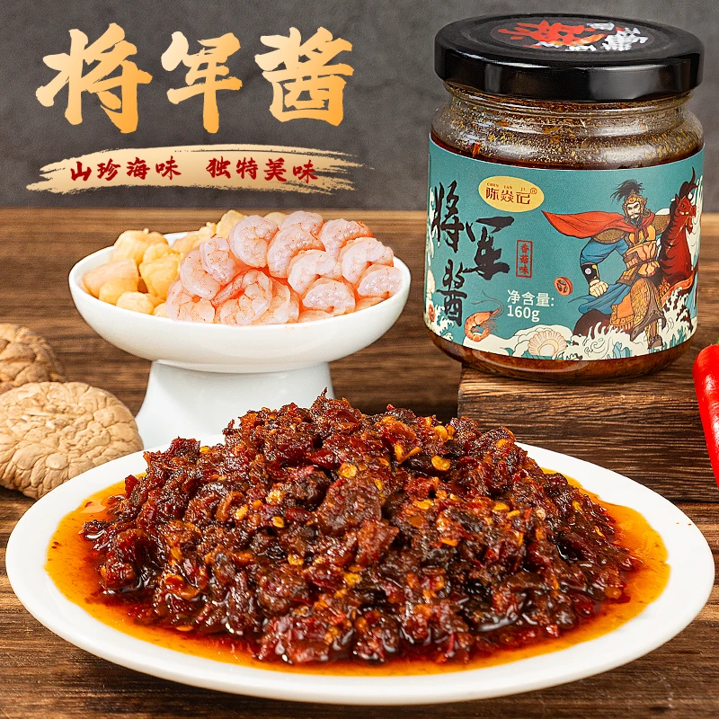 陈焱记将军酱虾仁瑶柱海鲜辣酱香菇味豆豉豉香味鲜辣香的沿海辣酱