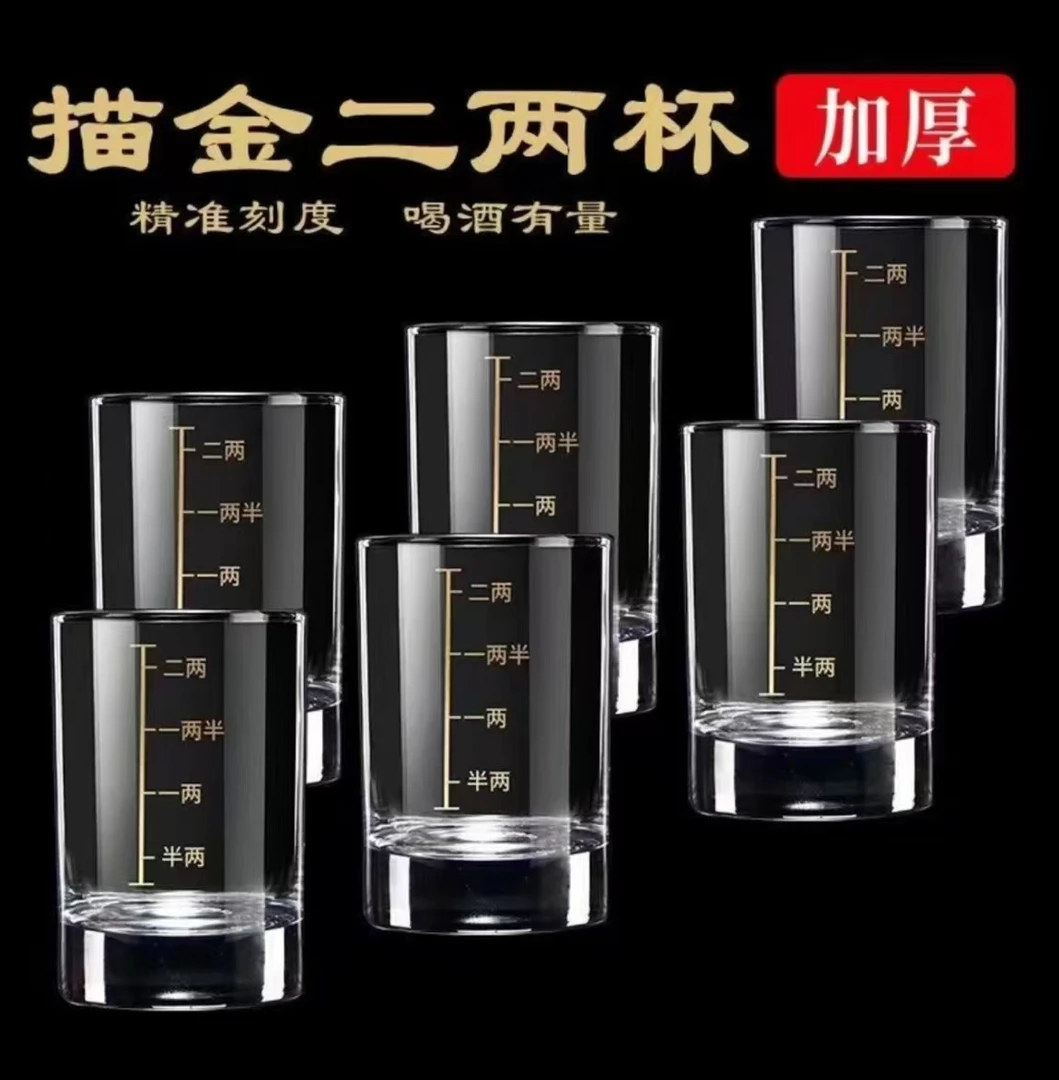 【拍一发六】高档加厚带刻度无铅玻璃洋酒杯2两酒杯