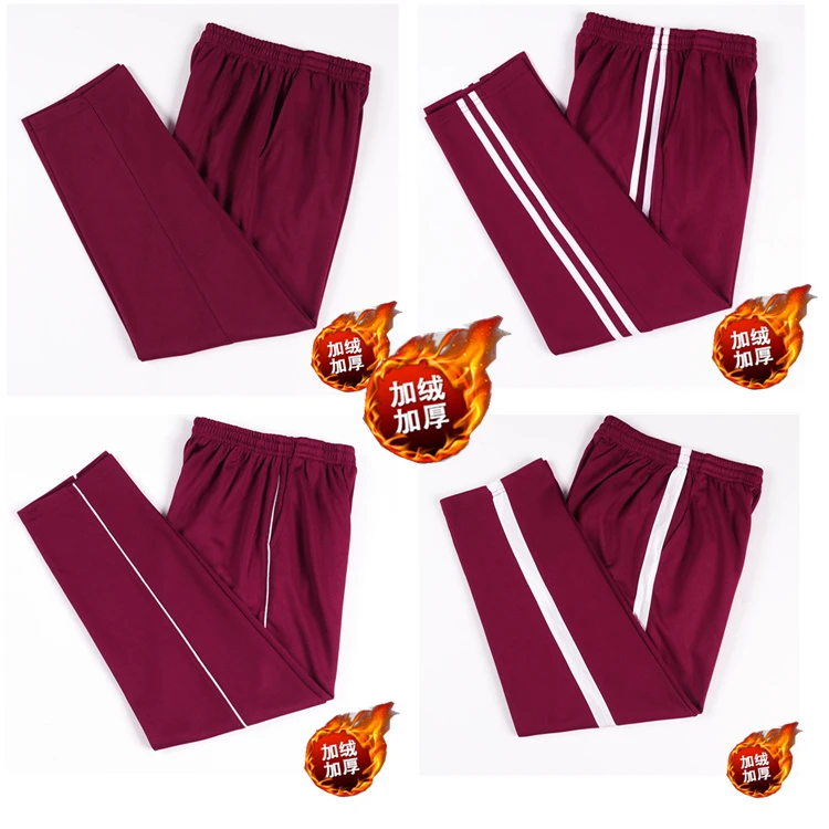 深红色校服裤子小学生一两道杠秋冬季加绒加厚男女初高中生长裤子