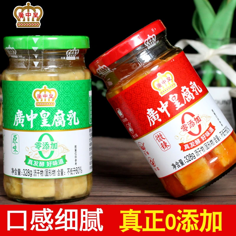 广中皇0添加腐乳328g豆腐乳白腐乳微辣零添加霉豆腐调味蘸料佐餐
