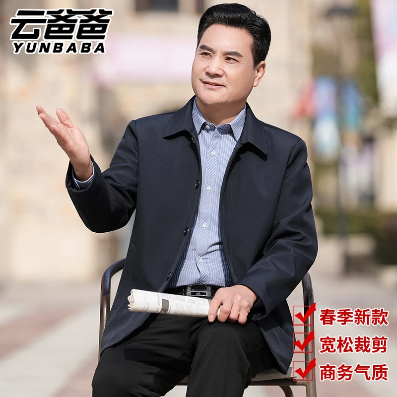 中年男士夹克外套春款中老年翻领纽扣上衣春秋款爸爸夹克外套
