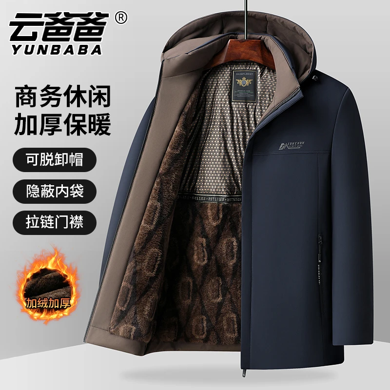 【加绒加厚】爸爸装冬季新款棉服男士中年休闲中老年男装保暖冬装
