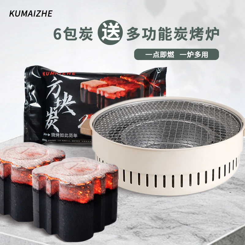 买炭送炉【6包炭套餐】户外烧烤木炭烧烤碳室内无烟烤肉围炉煮茶
